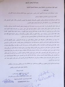 عاجل الى وزير الداخلية التبرع بشراء سياره إطفاء لخدمه ابناء طهطا..