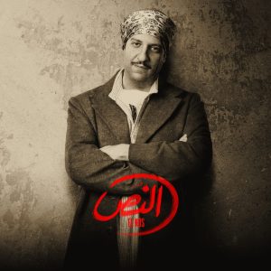 النشال "النُص" أحمد أمين.. حصريا في رمضان على ON ويانجو بلاي