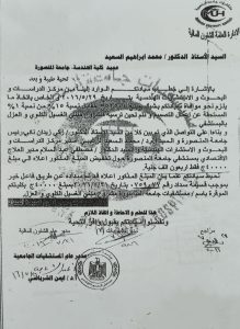 ضد الفساد بارك سيارات المدعو الشعراوى موسى اهم من المرضى فى مستشفيات جامعة المنصورة