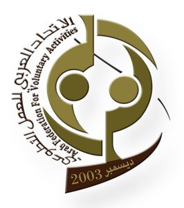 بمشاركة ١٦ دولة عربية...القاهرة تحتضن الاحتفال باليوم العربي للتطوع ١٤ سبتمبر 