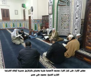 انعقاد مجالس الإقراء على كبار القراء  بالعديد من المحافظات