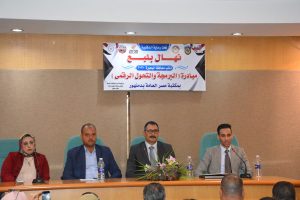 محافظة البحيرة تطلق أولى فعاليات مبادرة لا للبلاستيك من مدينة رشيد