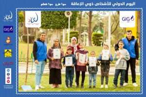 سوا نفرح سوا نتعلم – الاحتفال باليوم الدولي لذوي الإعاقة 2022