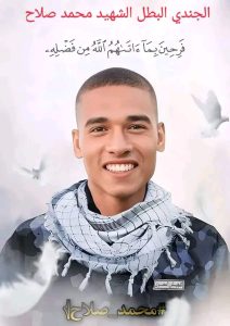 قِفْ لِلْفَتى