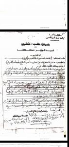 جي لونج سيارات الموت السريع في قنا