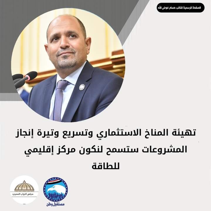 عوض الله : جهود الدولة والبترول جيدة