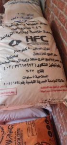 تموين البحيرة...ضبط 2000 كيس ملح طعام مجهول المصدر و30 شيكارة أسمدة مدعمة