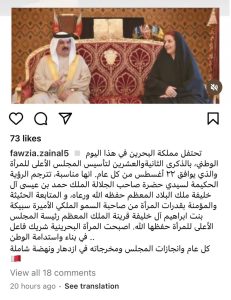 سفيرة البحرين بالقاهرة تثمن دعم الملك حمد للمرأة البحرينية كشريك فاعل في بناء واستدامة الوطن