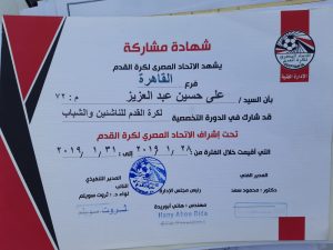 وجوه رياضية مشرفة