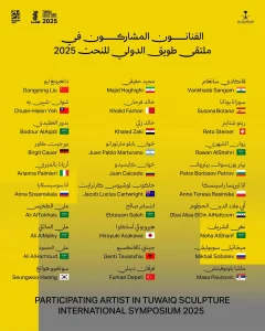 30 فنانًا من 23 دولة بينها مصر يشاركون في برنامج "الرياض آرت" ضمن ملتقى "طويق الدولي للنحت"