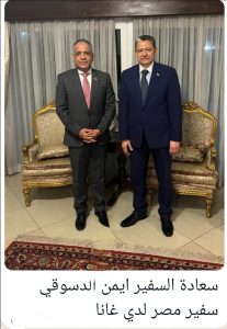 بالصور ...إختتام جمعية رجال الأعمال المصريين الأفارقةزيارتها بدولة غانا بالتعاون علي 3محاور